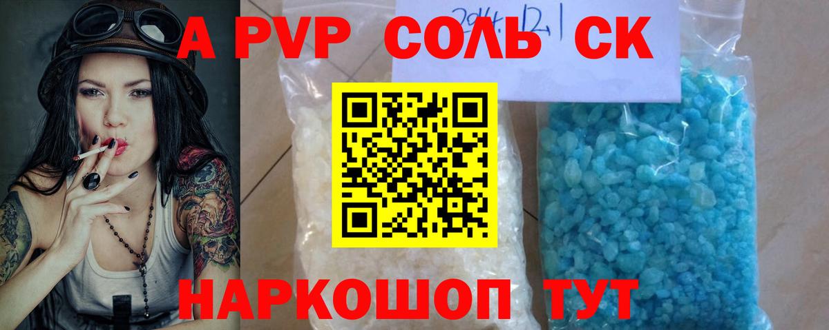 А ПВП  Alpha PVP мука  где купить наркоту  А ПВП VHQ  Камень-на-Оби  Alpha-PVP мука  Вход с VPN 
