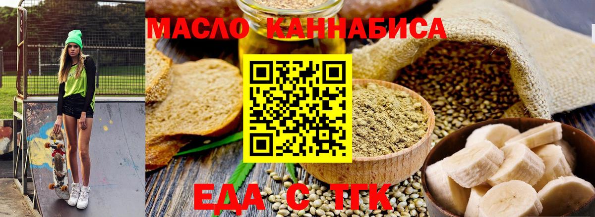 Печенье с ТГК марихуана  Вход с VPN  Камень-на-Оби 