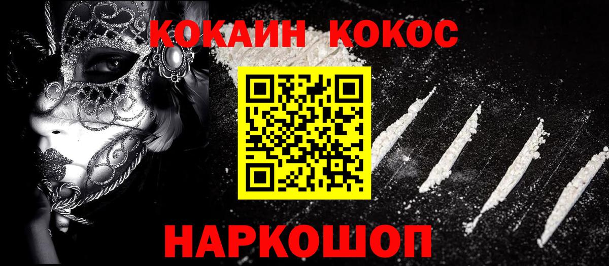 Cocaine 99% Камень-на-Оби