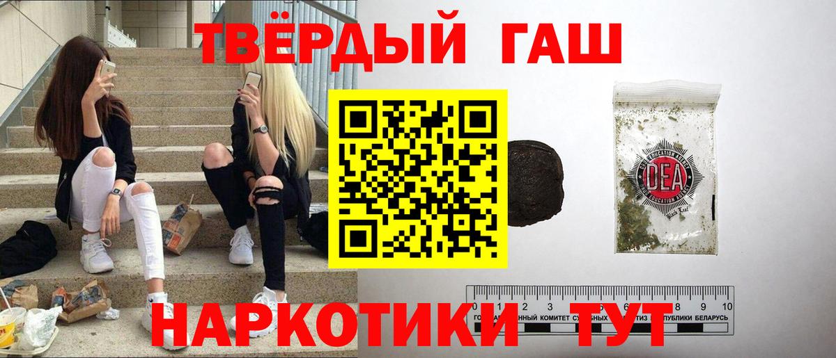 Гашиш Изолятор Камень-на-Оби
