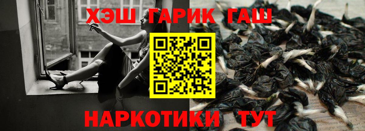 Гашиш  ГАШИШ VHQ  Вход с VPN  Камень-на-Оби  Гашиш Ice-O-Lator 