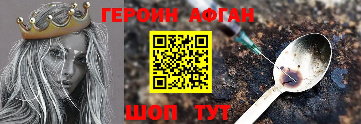 ГЕРОИН VHQ  Вход с VPN  Героин  Камень-на-Оби 
