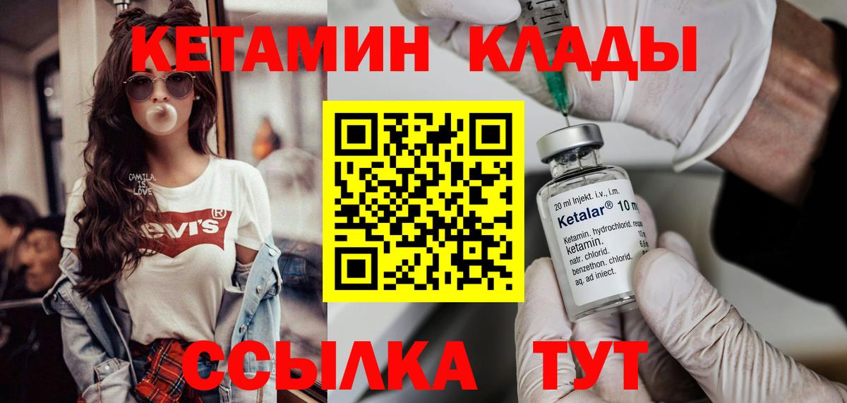 Кетамин VHQ  КЕТАМИН ketamine  Вход с VPN  Камень-на-Оби 