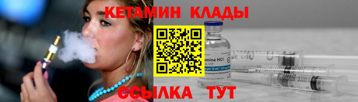 КЕТАМИН ketamine Камень-на-Оби