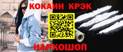кокаин VHQ Камышлов