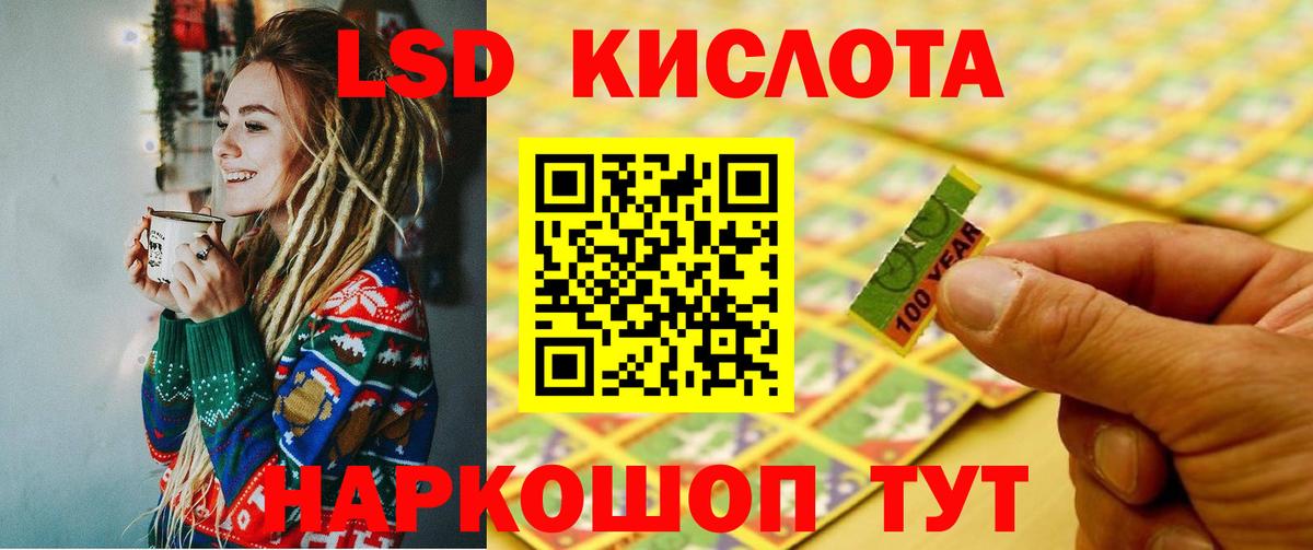 LSD-25 экстази кислота  Вход с VPN  LSD-25 экстази кислота  Камень-на-Оби 