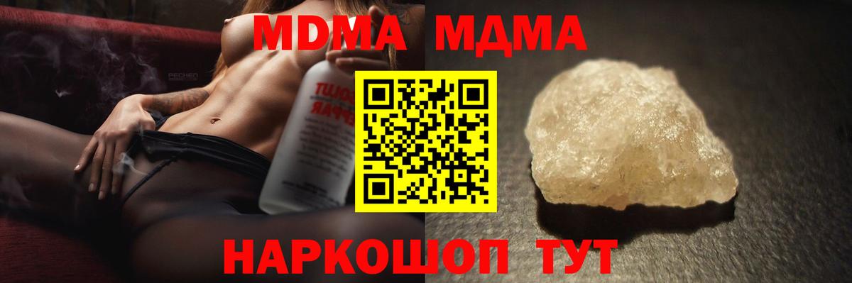 Камень-на-Оби  МДМА кристаллы  МДМА молли  Вход с VPN 