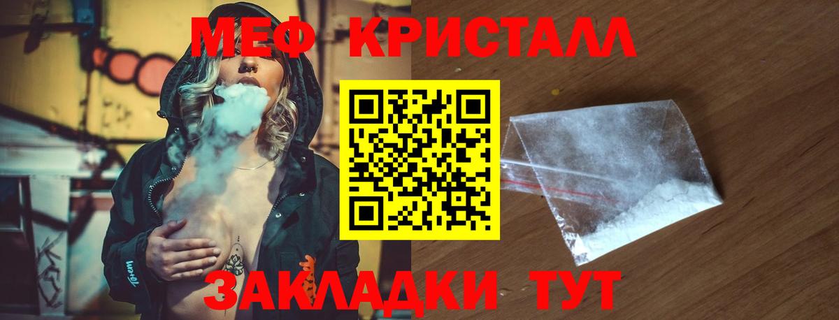 МЕФ  Камень-на-Оби