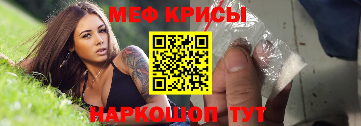 Камень-на-Оби  Меф  где купить наркотик  Меф  Вход с VPN  МЕФ мука  Мефедрон мука 