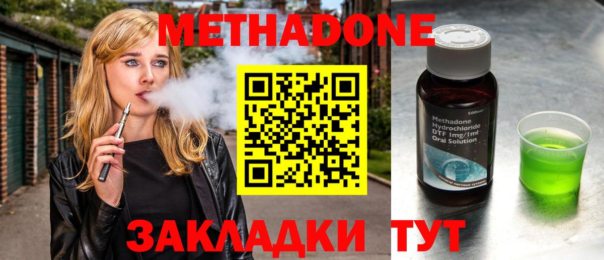 МЕТАДОН VHQ  МЕТАДОН VHQ  Вход с VPN  Камень-на-Оби 