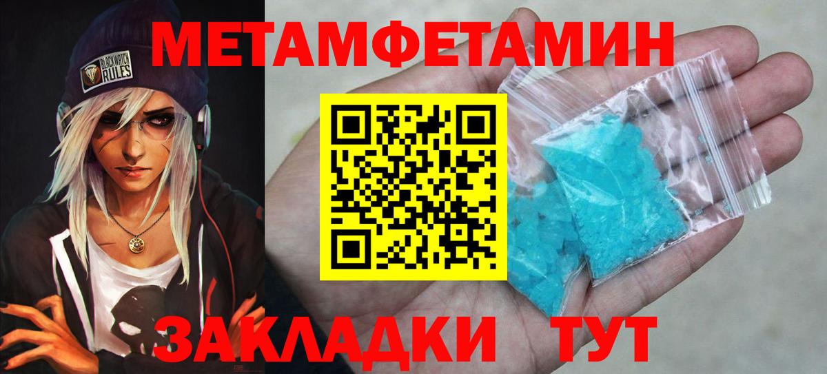 Первитин винт Камень-на-Оби