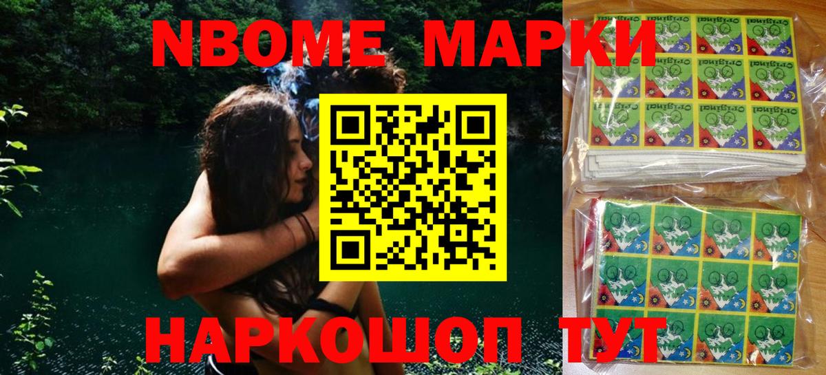 Камень-на-Оби  Наркотические марки 1500мкг  Наркотические марки  Вход с VPN 