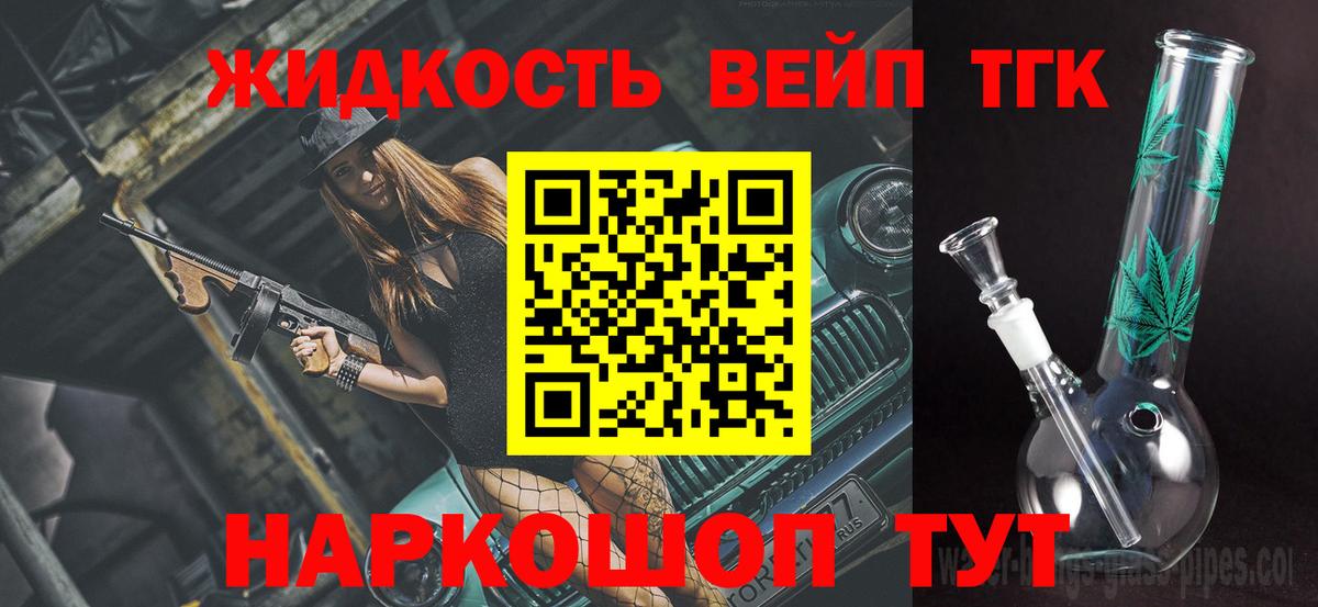 Дистиллят ТГК гашишное масло Камень-на-Оби