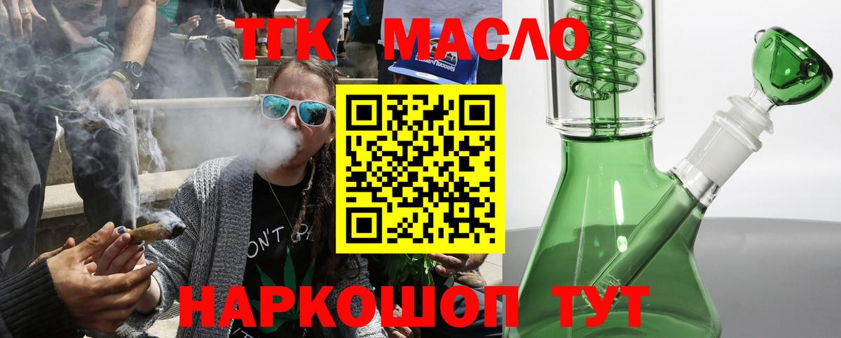 Дистиллят ТГК Wax  Дистиллят ТГК Wax  хочу   Камень-на-Оби  Вход с VPN 