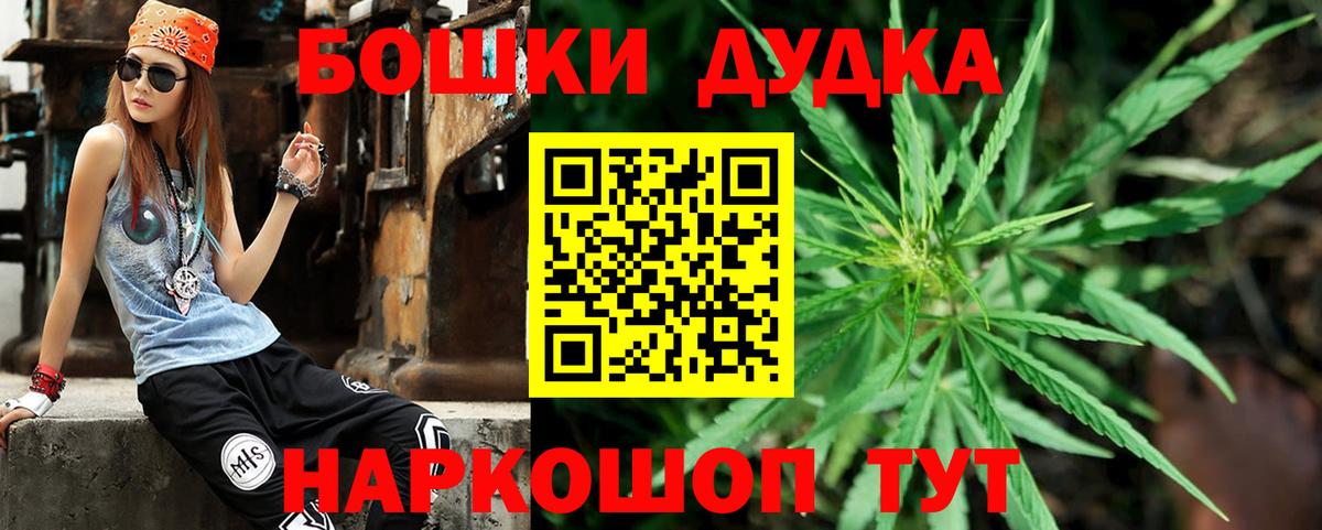 Шишки марихуана Bruce Banner  Каннабис сатива  Камень-на-Оби  Вход с VPN 
